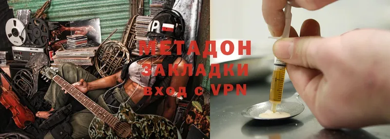 Метадон methadone  как найти закладки  Курильск 